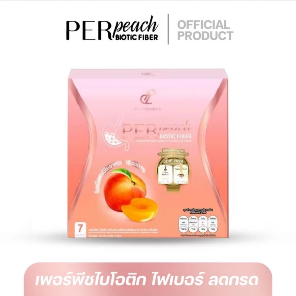 Pananchita Per Biotic Fiber ปนันชิตา เพอร์ไบโอติกส์ไฟเบอร์ ไฟเบอร์ช่วยย่อย ลดกรด