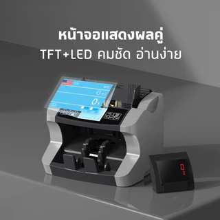 เครื่อง​นับ​แบงค์​ money bill counter แถมแยกหน้าจอ LCD นับได้ทุกสกุลเงิน นับธนบัตร 2in1 ตรวจ​แบงค์ปลอมได้ ของแท้ 100%