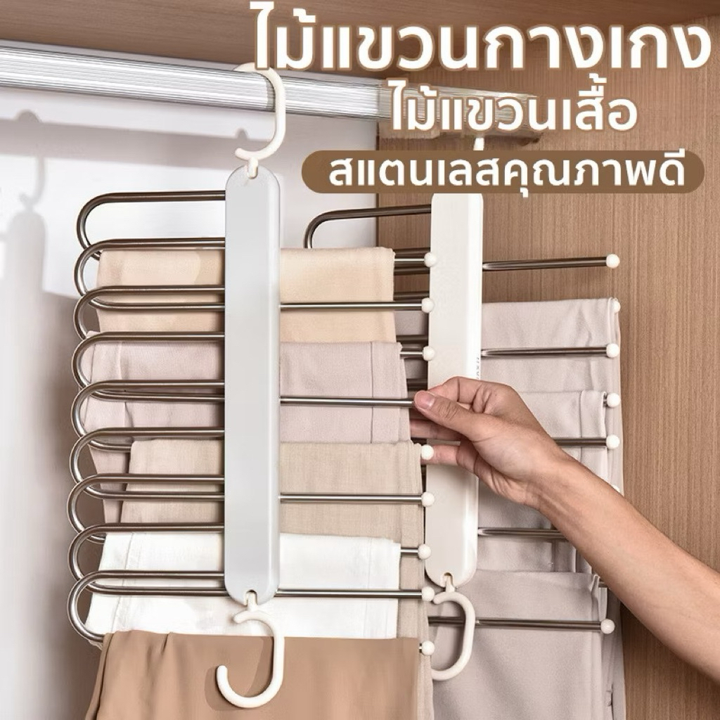 ไม้แขวนกางเกง งานBesico สเตนเลสอย่างดี