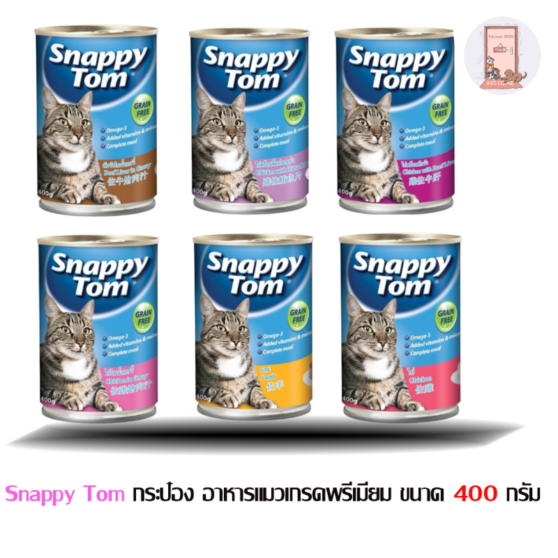 Snappy Tom กระป๋อง อาหารแมวเกรดพรีเมี่ยม ขนาด 400 กรัม