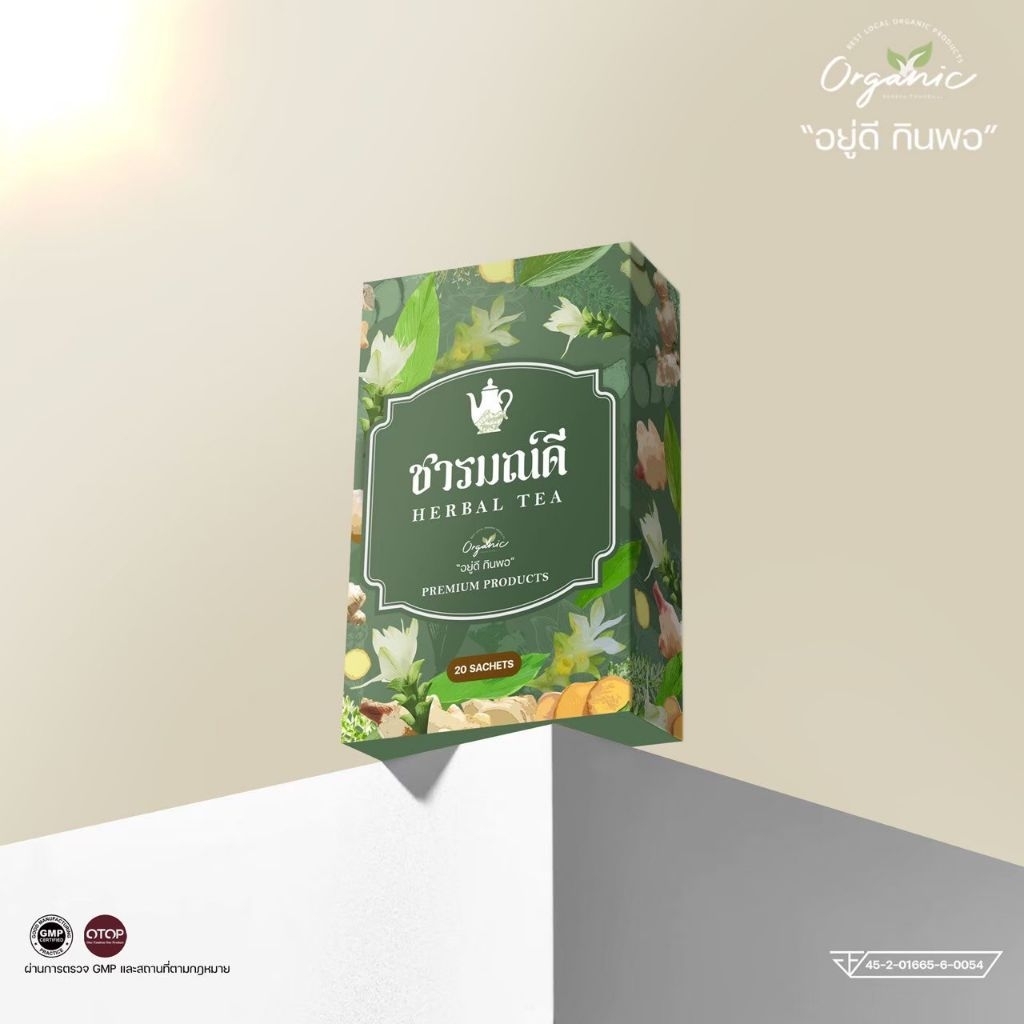 ผงกล้วยน้ำว้าดิบ + ชาลมดี เซตBB กรดไหลย้อนจุก - รูปที่ 3