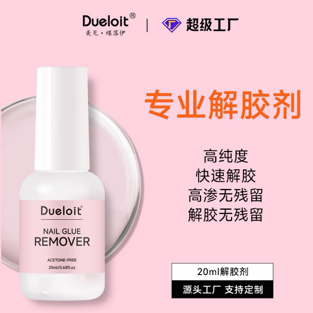 น้ำยาลอกกาวเล็บ (Acetone-Free) น้ำยาลอกกาวเล็บ สูตรอ่อนโยน ลอกไว ไม่ทิ้งคราบ