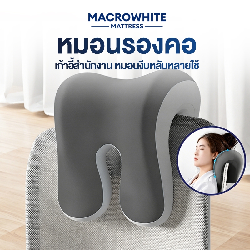 หมอน หมอนรองคอ หมอนรองคอเมมโมรี่โฟม เก้าอี้สำนักงาน หมอนงีบหลับหลายใช้