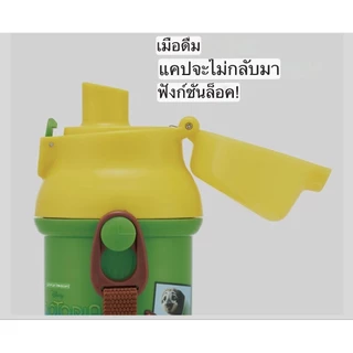 Skater กระติกน้ำเด็ก ยกดื่ม 480 มล. มาพร้อมสายคล้อง