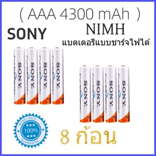 SONY ถ่านชาร์จ AAA 4300 mAh NIMH Rechargeable Battery 4 ก้อน…