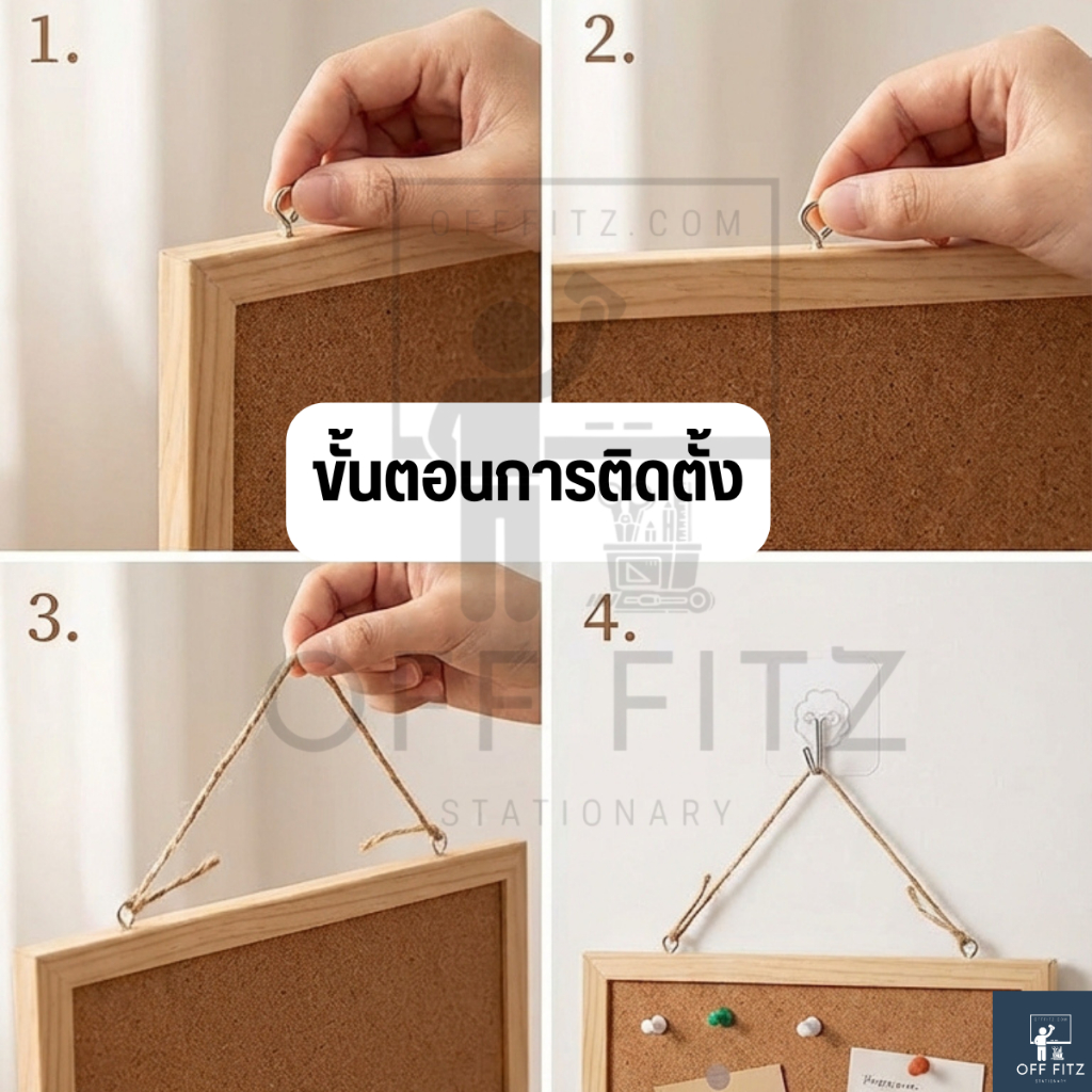 กระดานไม้ก๊อก Off Fitz 📌 แถมชุดติดตั้งไม่ต้องเจาะผนัง! มีให้เลือกทั้งแบบแขวน และพร้อมขาตั้ง แพ็คใส่กล่อง มีประกันสินค้า รูปที่ 5