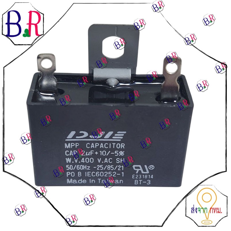 capacitor 2 uf 400V พัดลม คาปาซิเตอร์ ตัวเก็บประจุ พัดลม 2uf CAPACITOR 400V สำหรับพัดลม อะไหล่เครื่อ