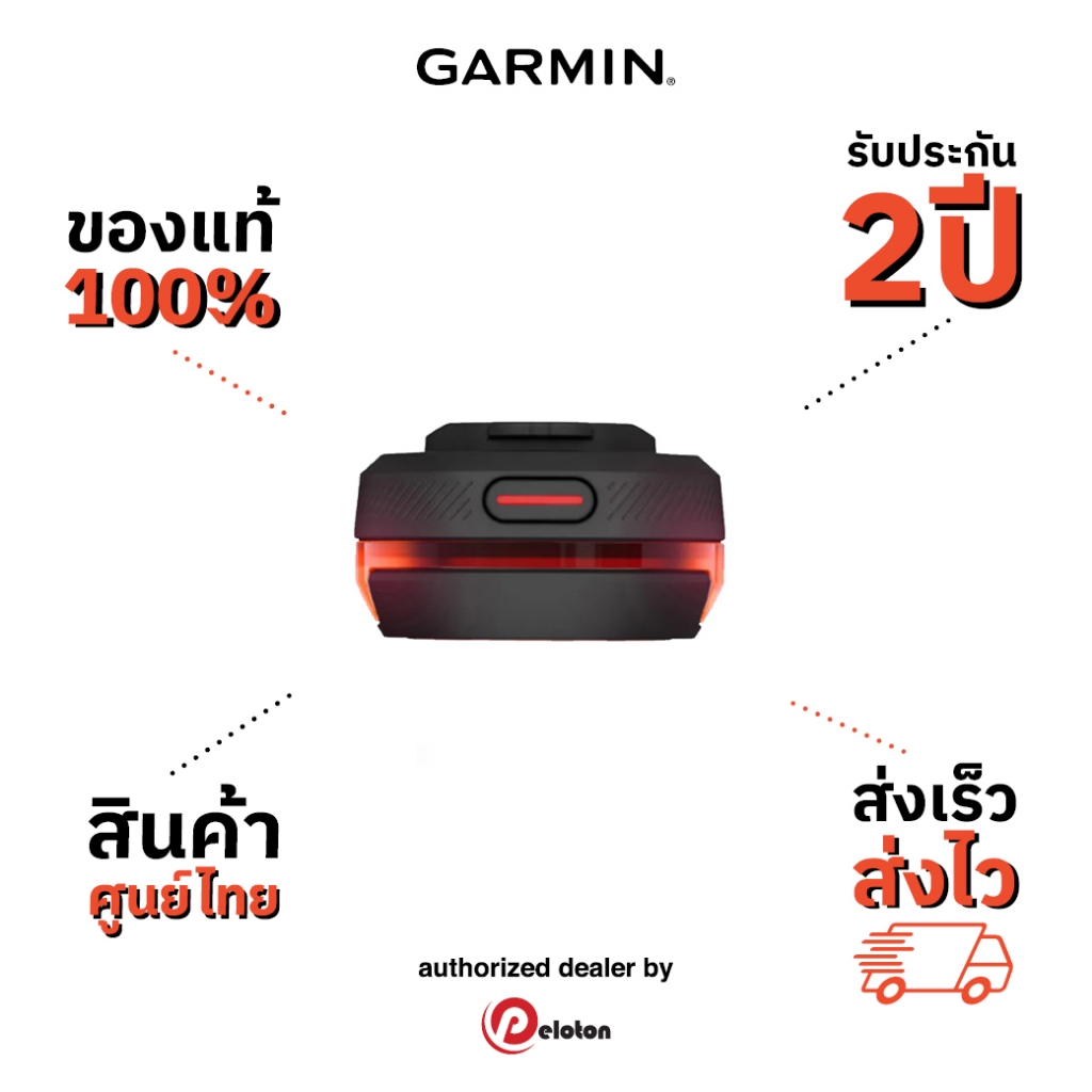 Varia RTL515 ไฟท้ายจักรยานพร้อมเรดาห์ Garmin By Peloton (รับประกันศูนย์ไทย 2 ปี) — صورة 5