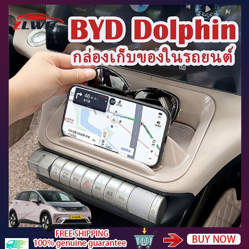 ZLWR BYD Dolphin กล่องเก็บของใต้คอนโซลกลางหน้าจอวัสดุ ABS ฟรี Dolphin Car Silicone Coaster ประดับยนต์ BYD Dolphin ประดับ
