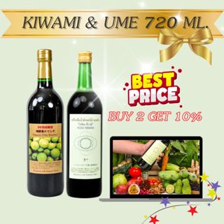 โปรแพคคู่ น้ำหมักเอนไซม์ จำนวน 2 ขวดใหญ่ (คละรสชาติได้)