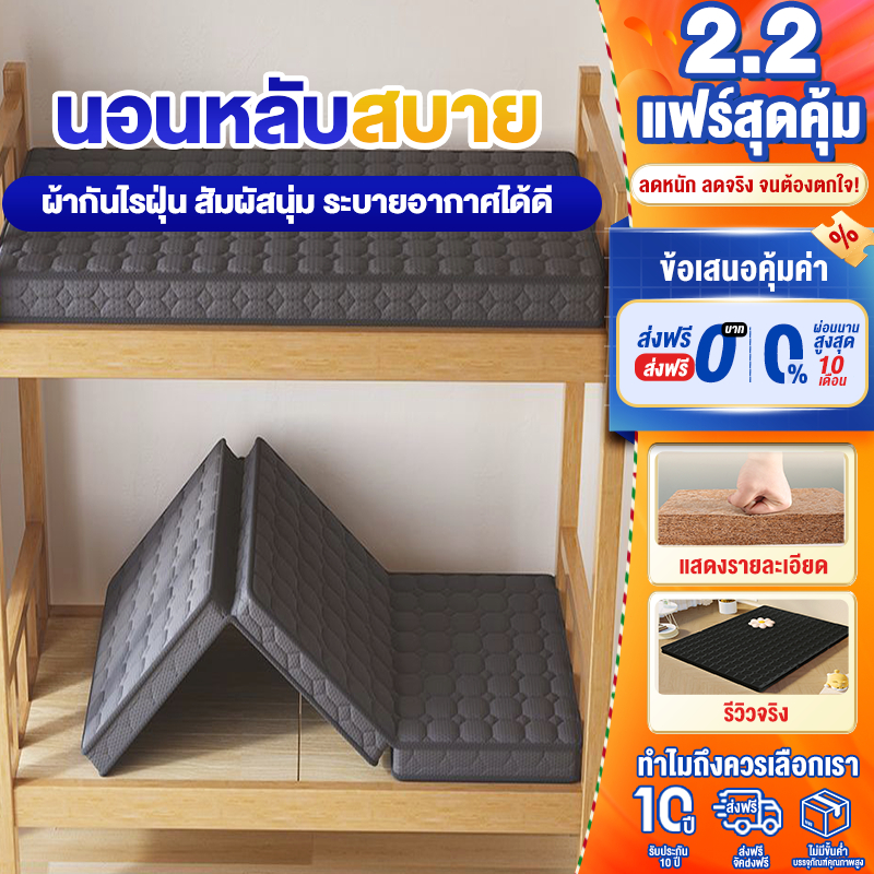 [ออกใหม่] FLM ที่นอน 3 ฟุต ที่นอนยางพาราพับ 3 พับ พกพาได้ สะดวก  รองรับสรีระได้ดี ไม่ปวดหลัง