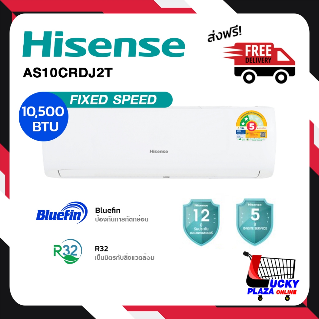เครื่องปรับอากาศ Hisense รุ่น AS10CRDJ2T 9500BTU AS12CRDJ2T 12500BTU DJ FIXED SPEED ไม่รวมติดตั้ง