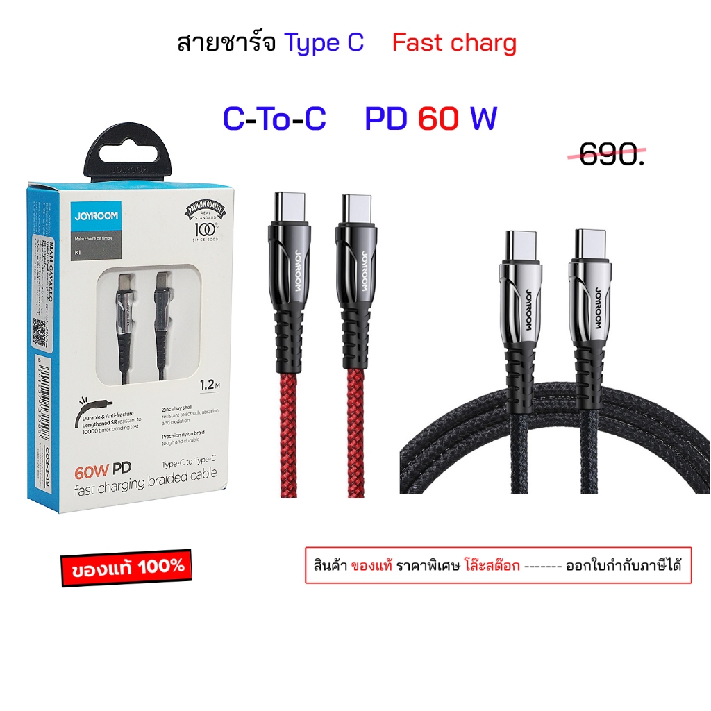 PD 60W Type C สายชาร์จ type c to c ยาว 1.2 เมตร ชาร์จเร็ว ทนทาน fast charg c to c ชาร์จเร็ว fastchar