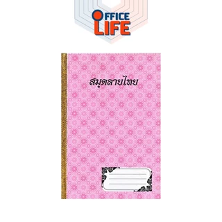 สมุดปกแข็งลายไทย สมุดจด รุ่น 9/100 จำนวน 100 แผ่น ขนาด 16 X 23.5 ซม. ( 1 เล่ม / คละสีปก )