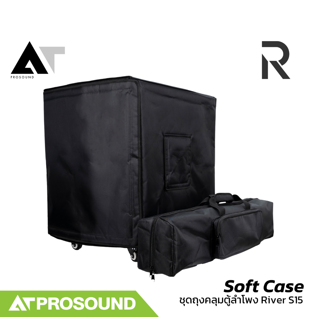 River Acoustics S15 Soft Case ชุดถุงคลุมตู้ลำโพง River S15 กันกระแทก ฝุ่น และละอองน้ำ AT Prosound