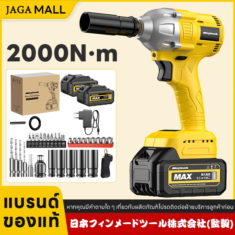 2000N·M ประแจไฟฟ้าไร้แปรงถ่านแรงบิดสูง ประแจไฟฟ้า 21V ประแจไร้สาย กระแทกเครื่องมือซ่อมรถยนต์ – โปรปัง