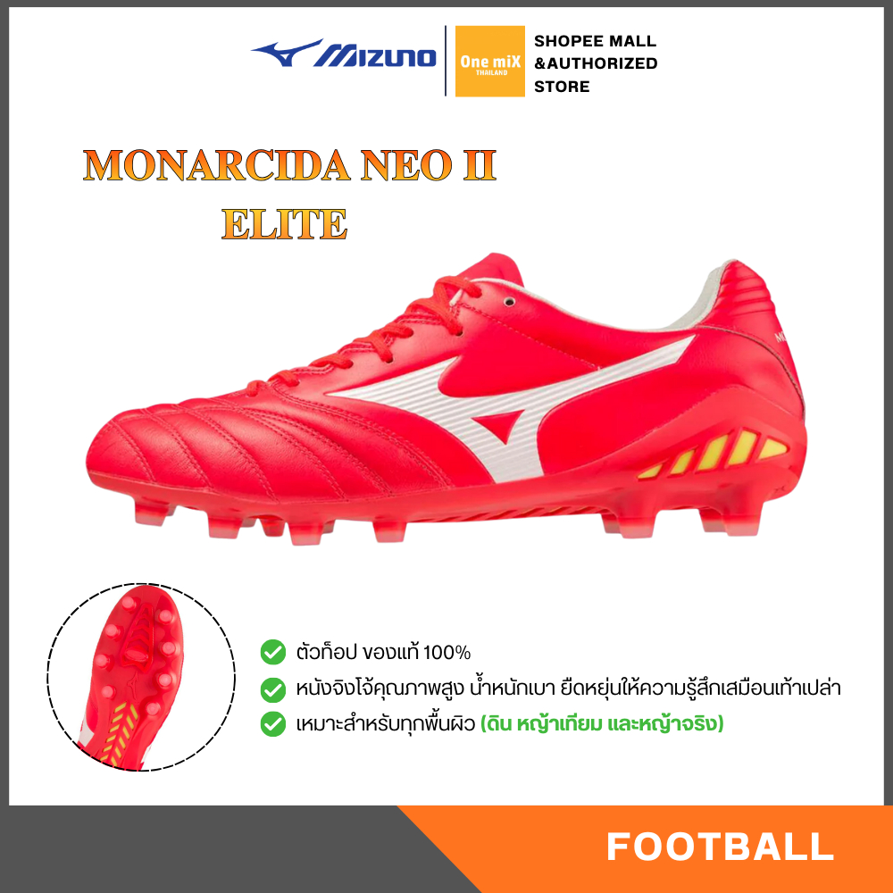 MIZUNO MONARCIDA NEO II ELITE รองเท้าฟุตบอล สตั๊ด มิซูโน่ แท้