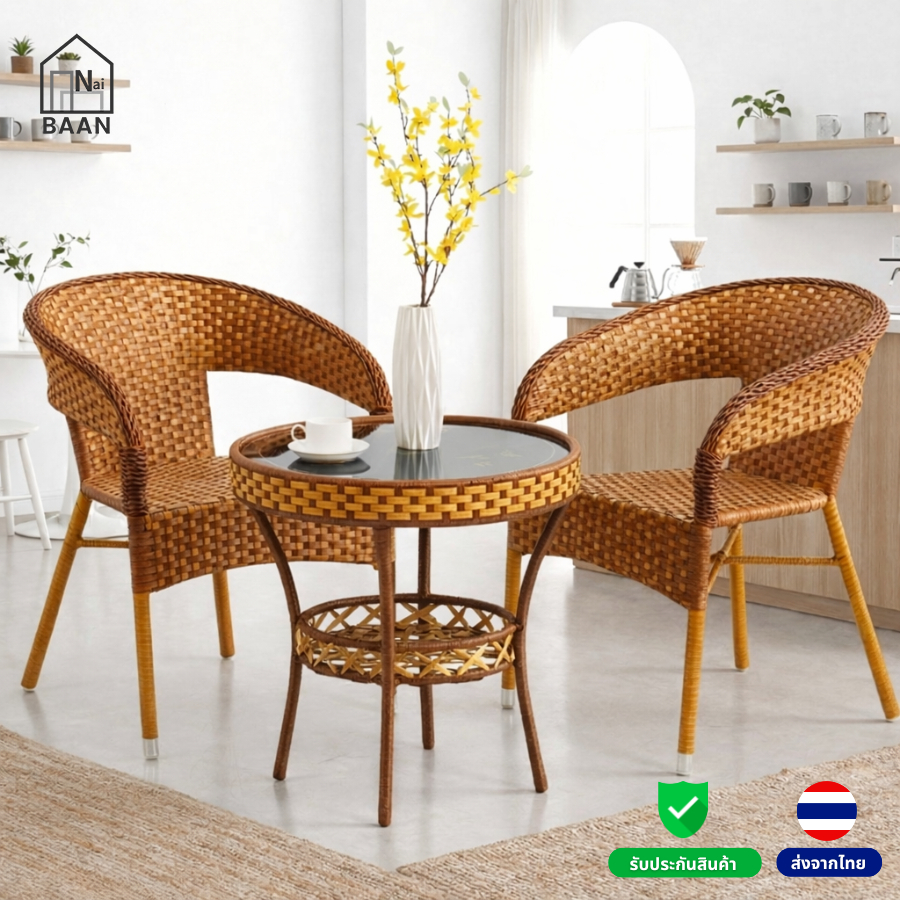 Naibaan ชุดโต๊ะเก้าอี้หวาย 2 ที่นั่ง หวายเทียม PE พรีเมียม รับน้ำหนักได้ 300 กก. Table Set