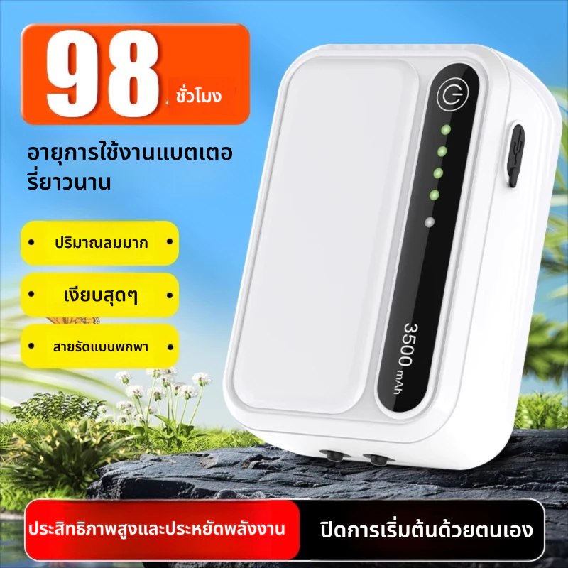 4800mAh พกพา ออกซิเจนตู้ปลา ใช้งานต่อเนื่อง90ชั่วโมง ออกซิเจนปลา หัวชาจต์ ปั้มออกซิเจนตู้ปลา ปั้มลมขนาดเล็ก ตกปลา+บ้าน