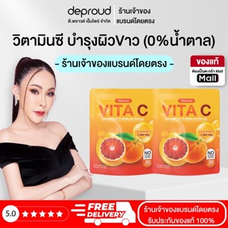 Deproud Official Store - Deproud Vita C Orange Flavor ไวต้าซ…