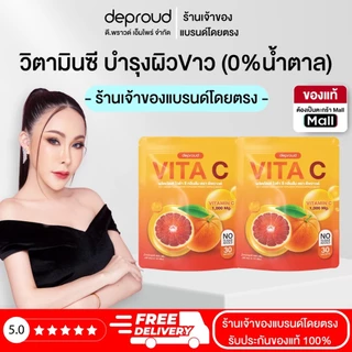 Deproud Official Store - Deproud Vita C Orange Flavor ไวต้าซี รสส้ม บำรุงผิวขาว 1 ห่อ 30 ซอง