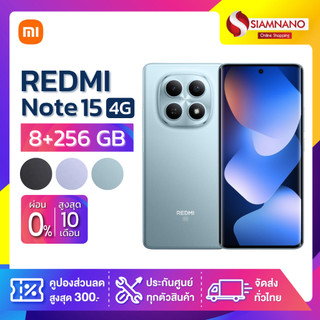 มือถือ Xiaomi Redmi Note 15 4G ความจุ 8+256GB (เครื่องศูนย์รับประกัน 1 ปี)