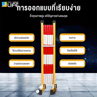 YYY Home life แผงกั้นไฟเบอร์ยืดหดได้ 120*250cm ฟังก์ชันยืดหด สะดวกต่อการพกพา แผงกั้นจราจร ราวเหล็ก