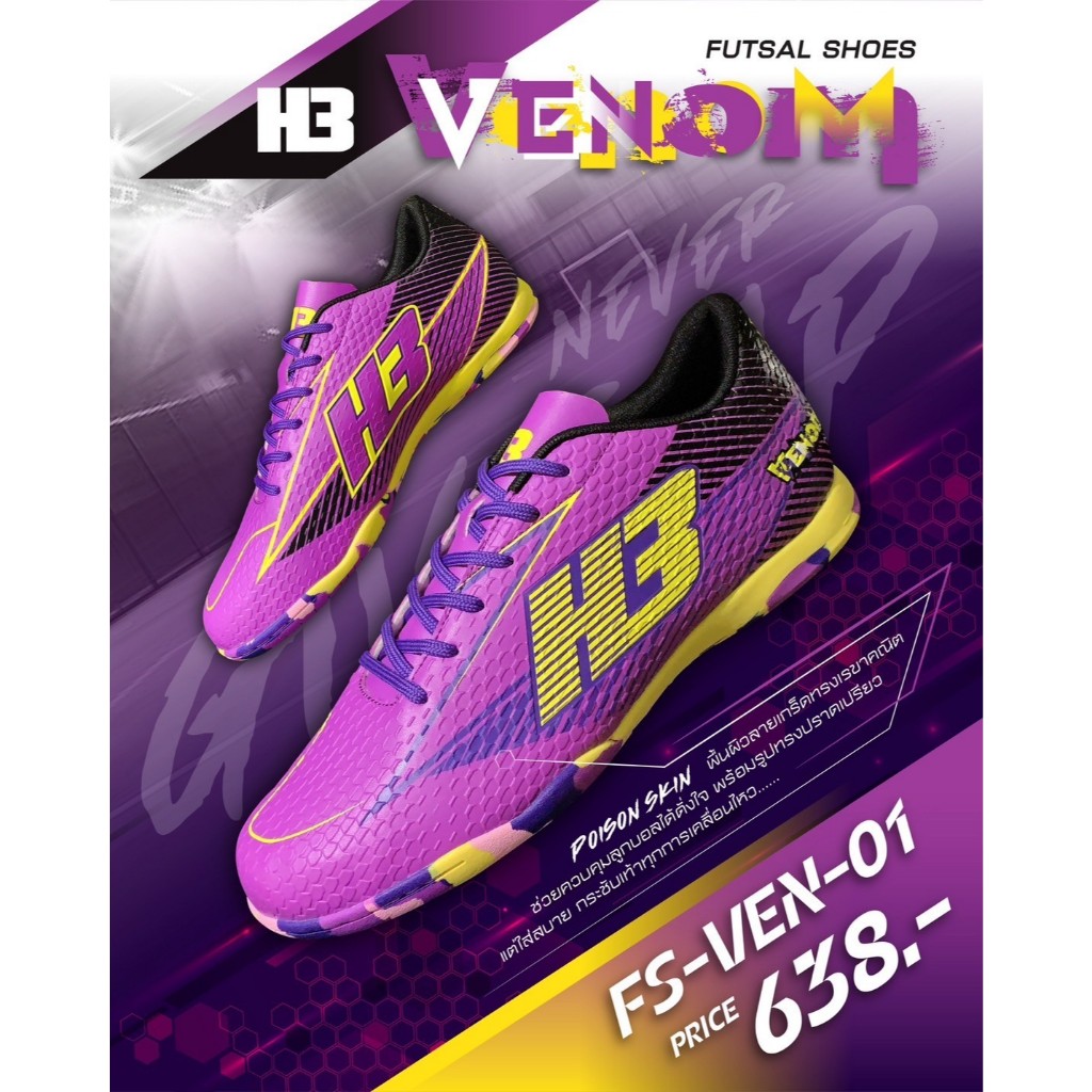 รองเท้าฟุตซอล H3 VENOM น้ำหนักเบา นุ่มสบาย ยืดหยุ่นดี – โปรปัง