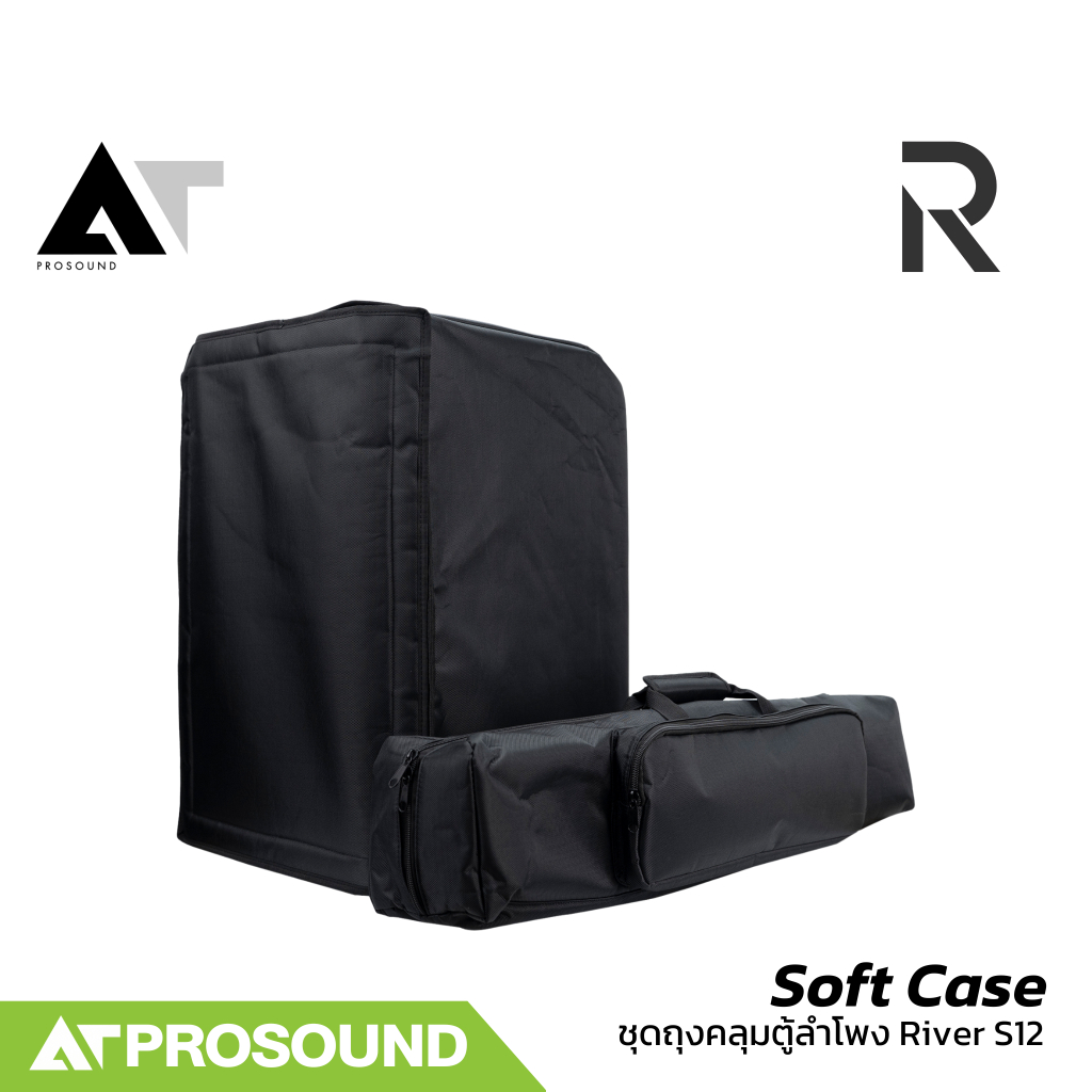 River Acoustics S12 Soft Case ชุดถุงคลุมตู้ลำโพง River S12 กันกระแทก ฝุ่น และละอองน้ำ AT Prosound