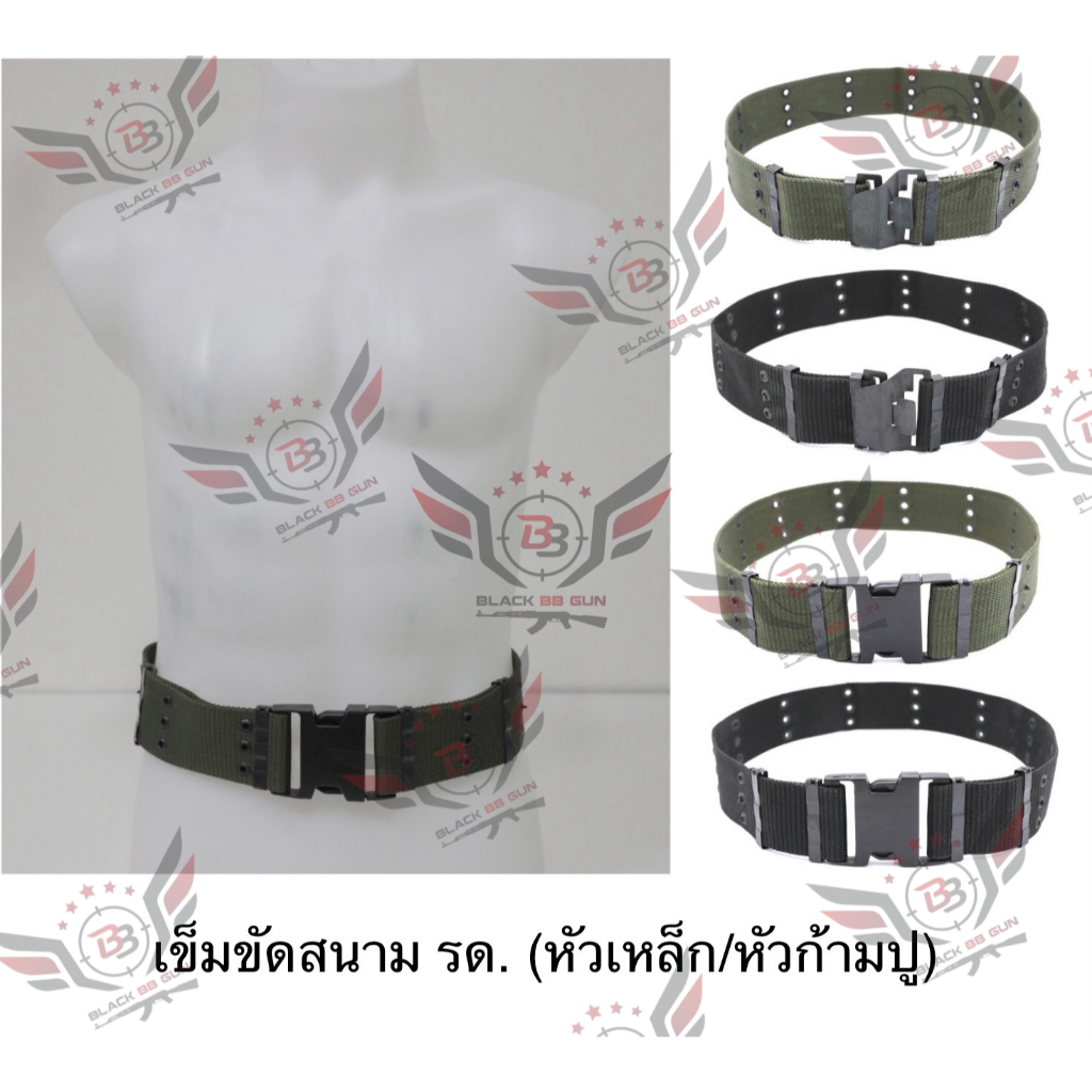 PB02 เข็มขัดสนาม รด. (เข็มขัดนอก) (เข็มขัด รด./ทหาร) (เข็มขัดนศท.) (รักษาดินแดน) 20BP