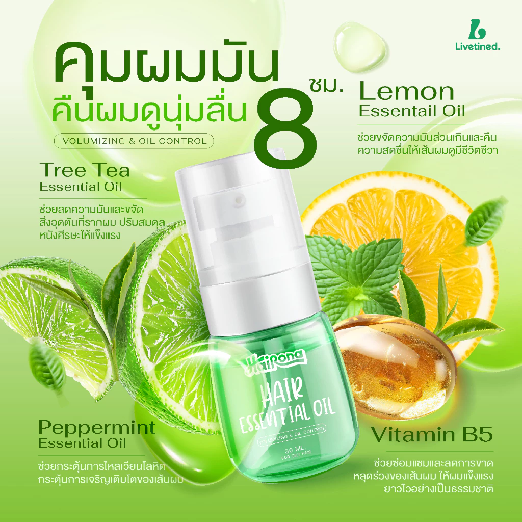 (มีQR Code)เซรั่มบํารุงผม Hair Essence LIVETINED เร่งผมยาว เซรั่มใส่ผมเร่งผมยาวปริมาณ DOUBLE treatment บํารุงผม 30ml.🦄 thumbnail 5