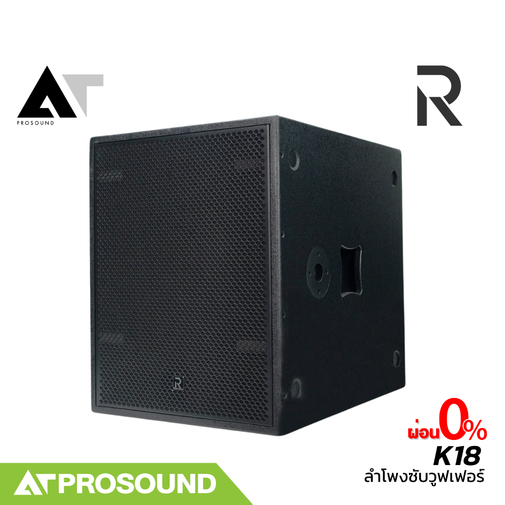 River Acoustics K18 ลำโพงซับวูฟเฟอร์แอคทีฟคุณภาพสูง 18 นิ้ว 1400 วัตต์ มี DSP พัฒนาโดย AT Prosound