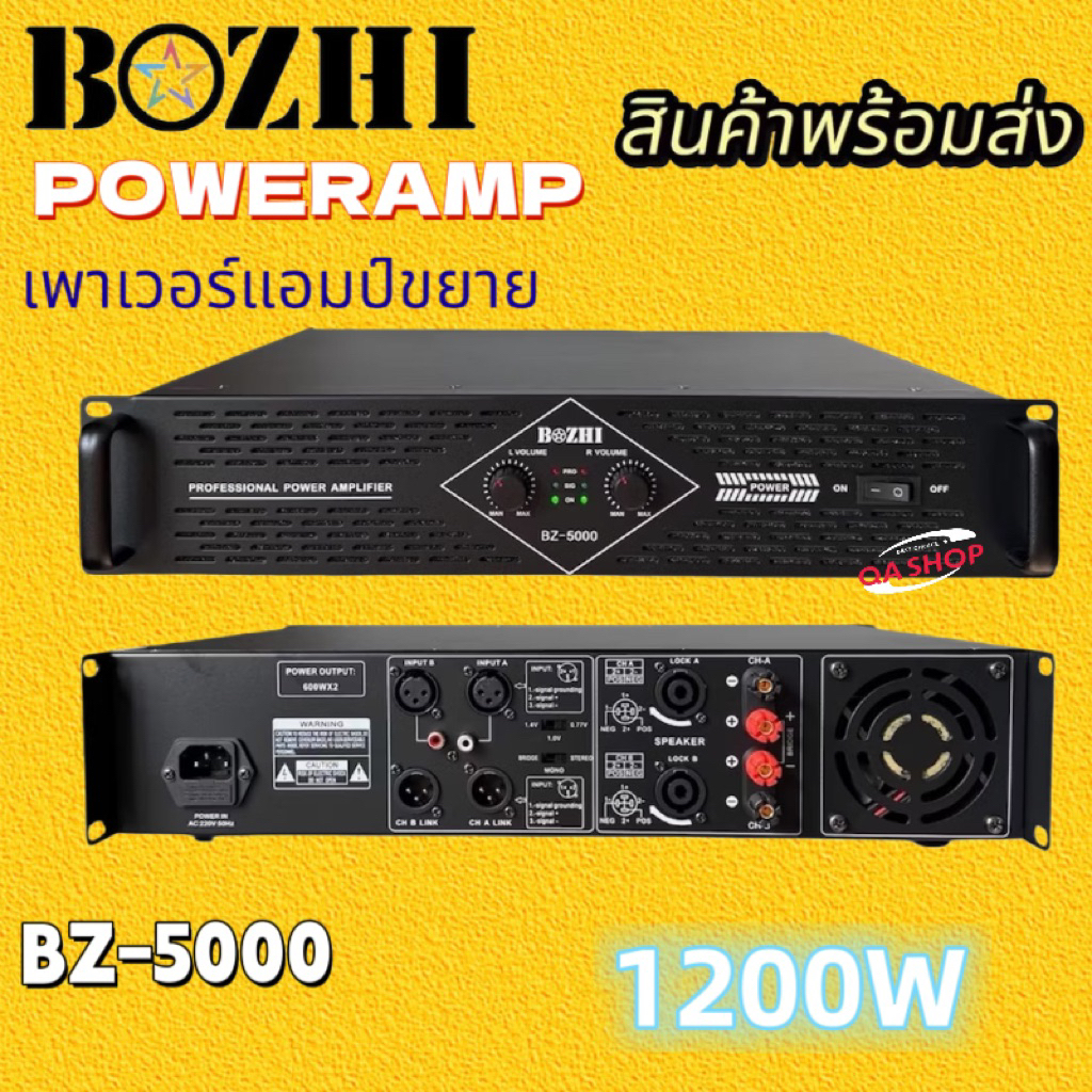QA SHOP BZ-5000 Professional poweramplifier เพาเวอร์แอมป์ กลางแจ้ง 1200W เครื่องขยายเสียง รุ่น BZ-50