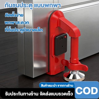 ที่กั้นประตู ล็อคประตูเตือน พร้อมประตูไซเรน อุปกรณ์รักษาความ…