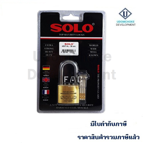 กุญแจทองเหลือง SOLO 4507N-L (คอยาว)