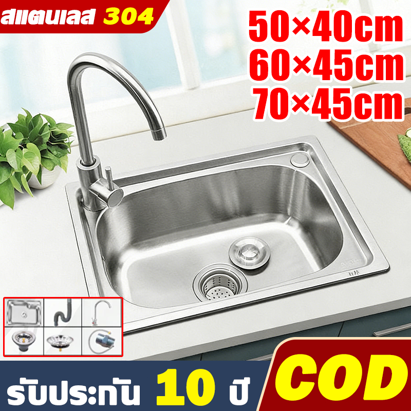 🔥100%ของแท้🔥ซิงค์ล้างจาน ไม่เป็นสนิม 100% อัพเกรดหนาขึ้น SUS304 ไม่ขึ้นสนิม หนาและใช้ทนทาน อ่างล้างจ