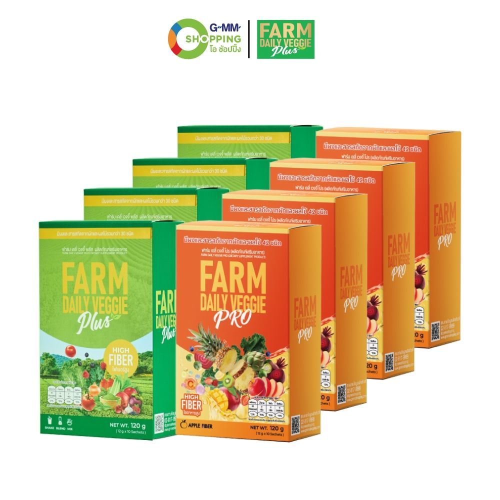 FARM DAILY VEGGIE ฟาร์ม เดลี่ เวจจี้ พลัส ผลิตภัณฑ์เสริมอาหารผงผักผลไม้รวม 29 ชนิด ไฟเบอร์สูง (เซต 8 กล่อง) #201363