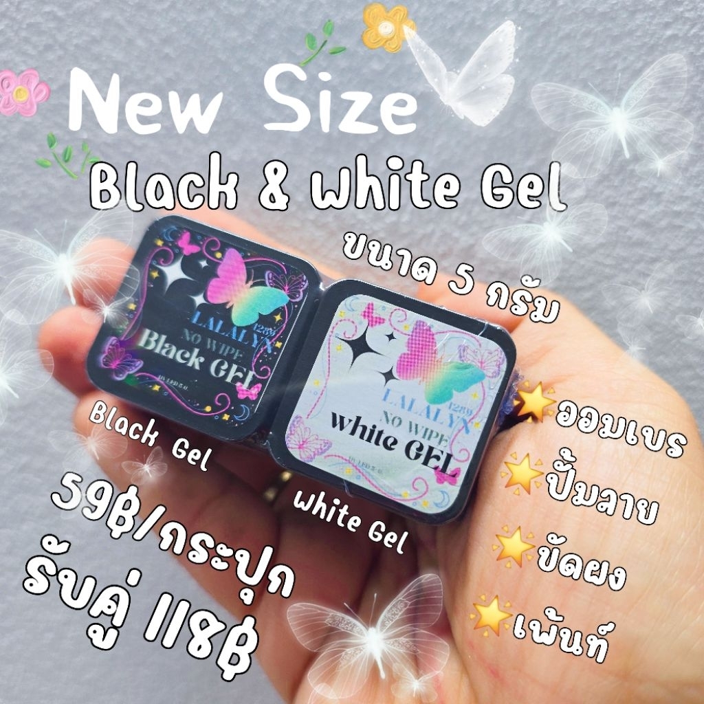 ขนาด 5 กรัม  ไซส์ทดลอง เจลดำเจลขาว Black and whitGel ขัดผง ออมเบร ปั้มลาย เพ้นท์เส้นนูน ***อบแล้วแห้งเลยไม่เหนียว***