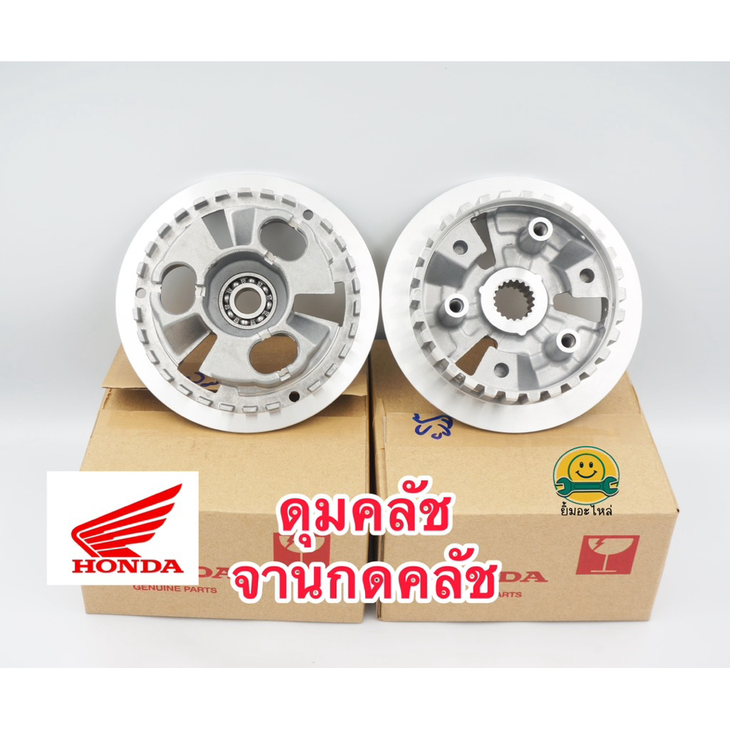 ชุดคลัช ดุมคลัช จานกดคลัช CRF300L, CRF300Rally แท้ 100% เบิกศูนย์ฮอนด้า HONDA
