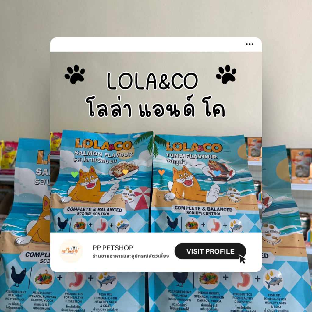 Lola&Co อาหารเม็ดแมว 1 kg.