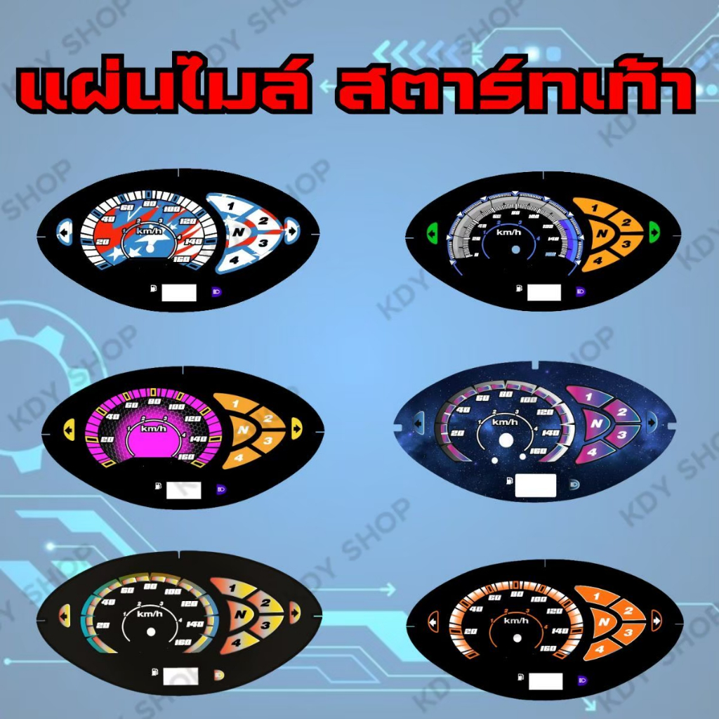 แผ่นไมล์ 125หัวเถิกสตาทเท้า งานทั่วไปสวยๆ น้ำหมึกญี่ปุ่นแท้
