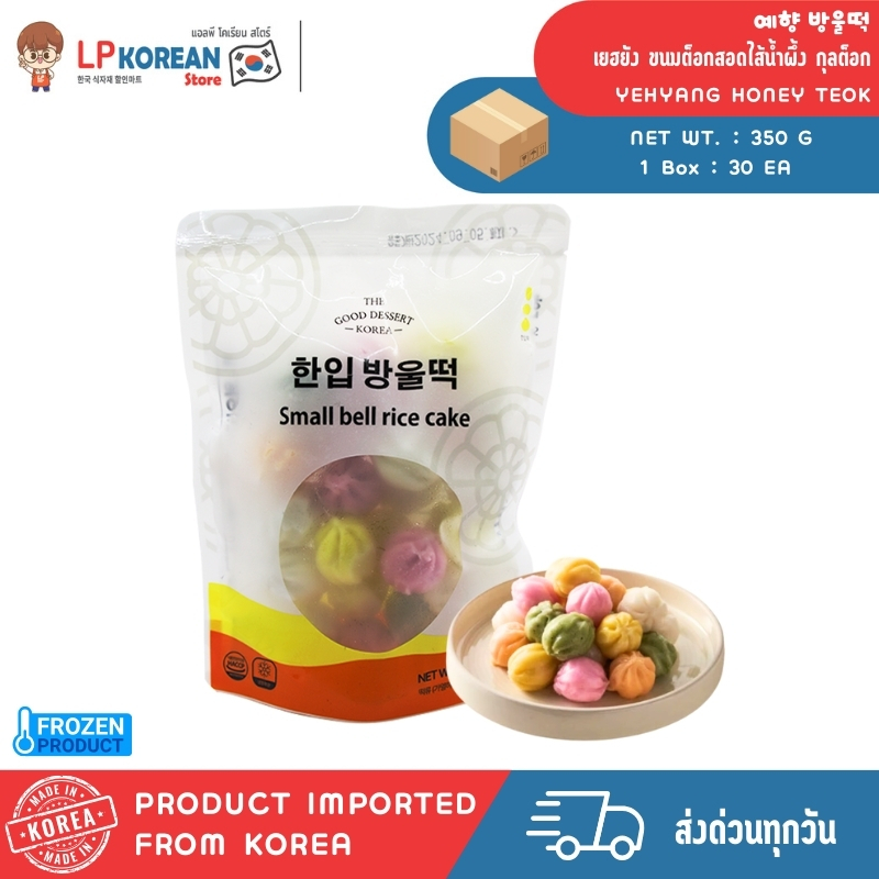 🧊🧊 [FROZEN]  HONEY TEOK  ขนมต็อกสอดไส้น้ำผึ้ง กุลต็อก HONEY TEOK 예향 방울떡