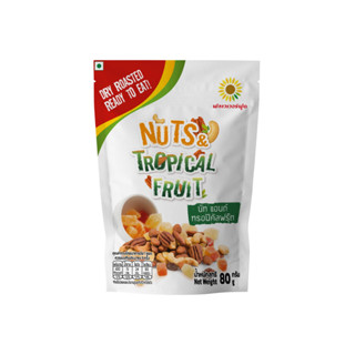 นัท แอนด์ ทรอปิคัลฟรุ๊ต (ถั่วรวมผสมผลไม้อบแห้ง) 80 กรัม (สิน…