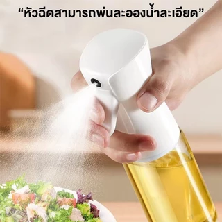 Marino Home ขวดสเปรย์ ขวดสเปรย์พกพา สเปรย์ฉีดน้ำมัน 200ML. No.Y1579
