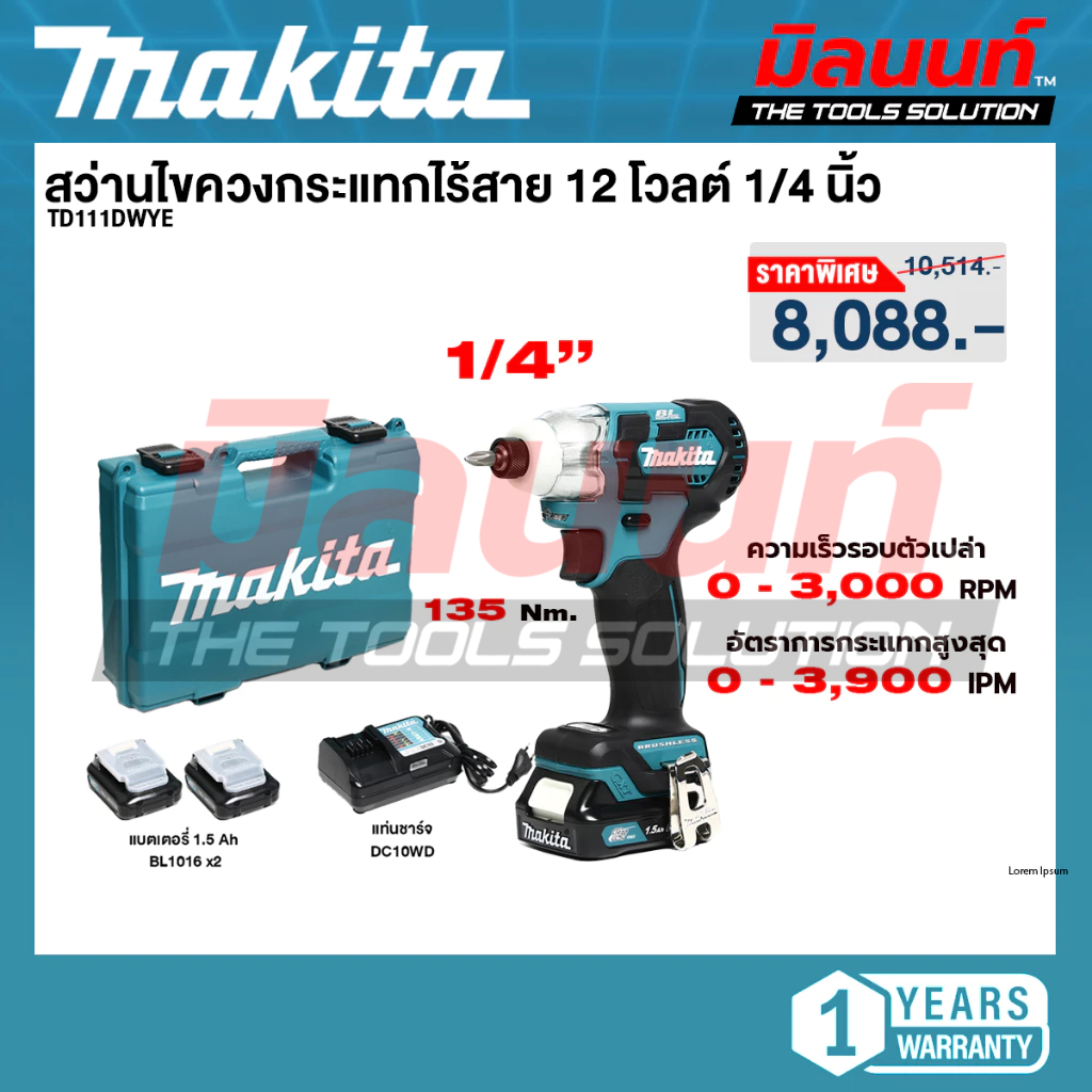 MAKITA - TD111DWYE สว่านไขควงกระแทกไร้สาย 1/4 นิ้ว 12V พร้อมแบตเตอรี่และแท่นชาร์จ