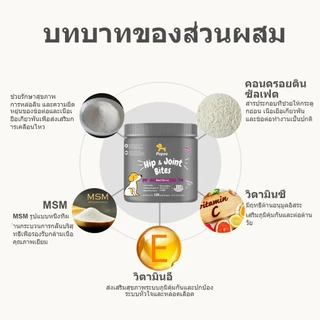 Popoo แพ็คสุดคุ้ม 2สูตร Dog Treats โปรไบโอติกสำหรับสุนัข และ Hip Joint Support for Dogs