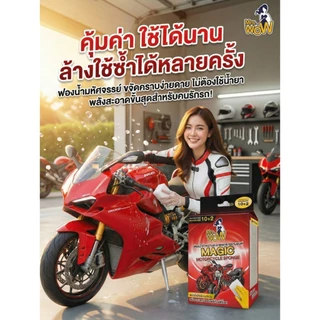 (สีแดง) Mrs. WOW ฟองน้ำมหัศจรรย์สำหรับรถ สีแดงเกรดพรีเมียม ใช้ขัดทำความสะอาดได้โดยไม่ทำร้ายพื้นผิวรถ