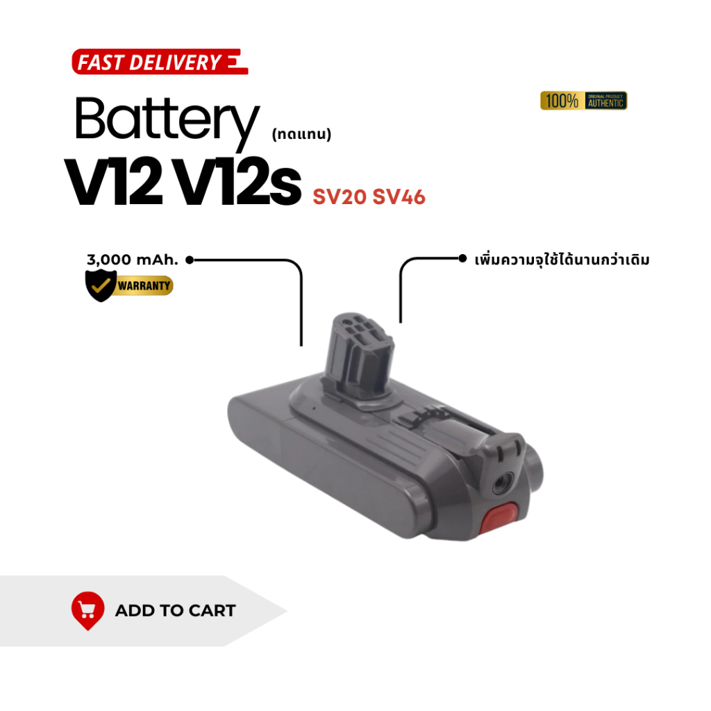 แบตเตอรี่ (ทดเแทน) เครื่องดูดฝุ่น Dyson ไดสัน รุ่น V12 V12s (SV20 SV46) ประกัน 1 ปี พร้อมส่ง🇹🇭