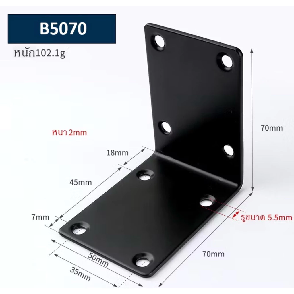 เหล็กฉากยึดมุม 90 องศา สำหรับงาน DIY thumbnail 3