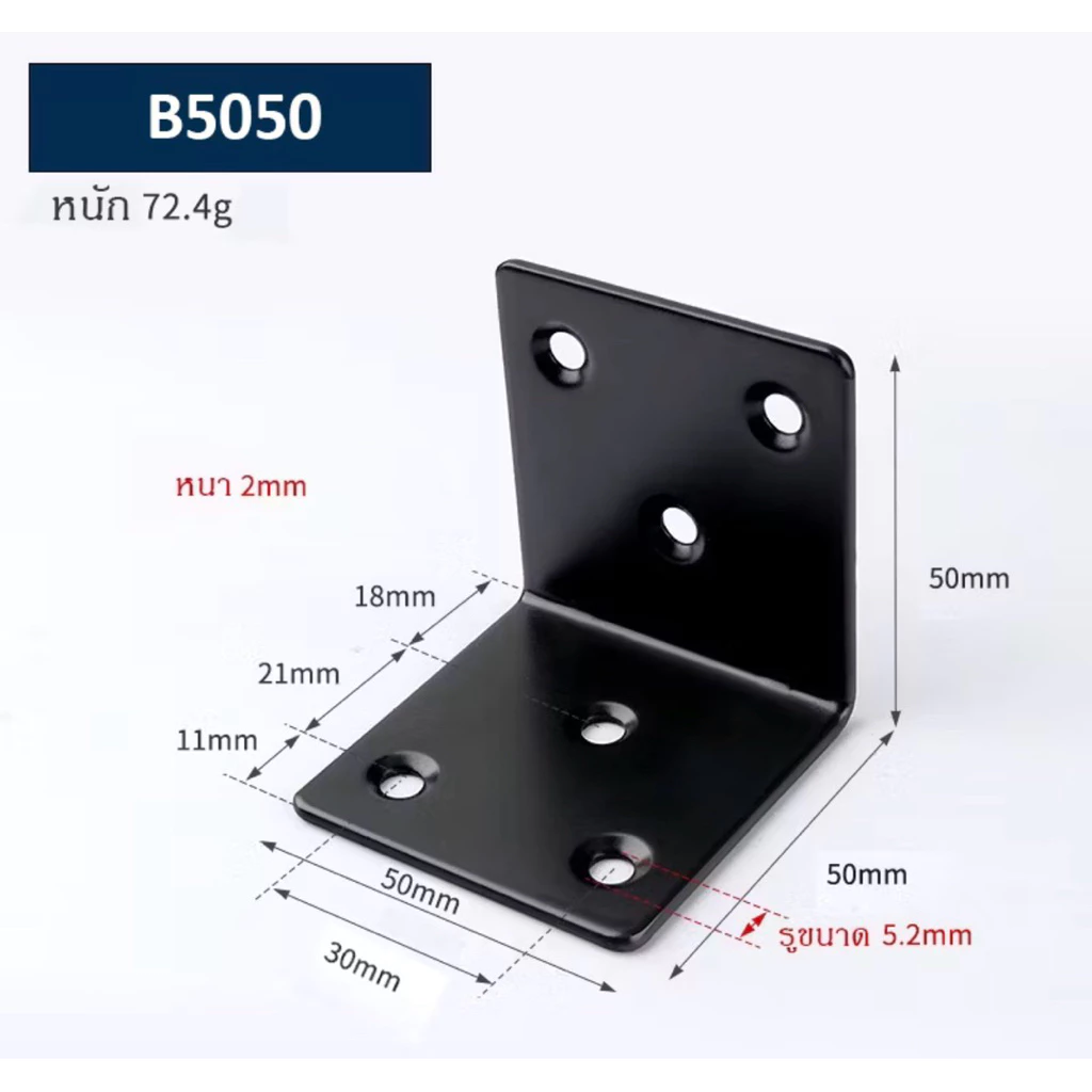 เหล็กฉากยึดมุม 90 องศา สำหรับงาน DIY thumbnail 4